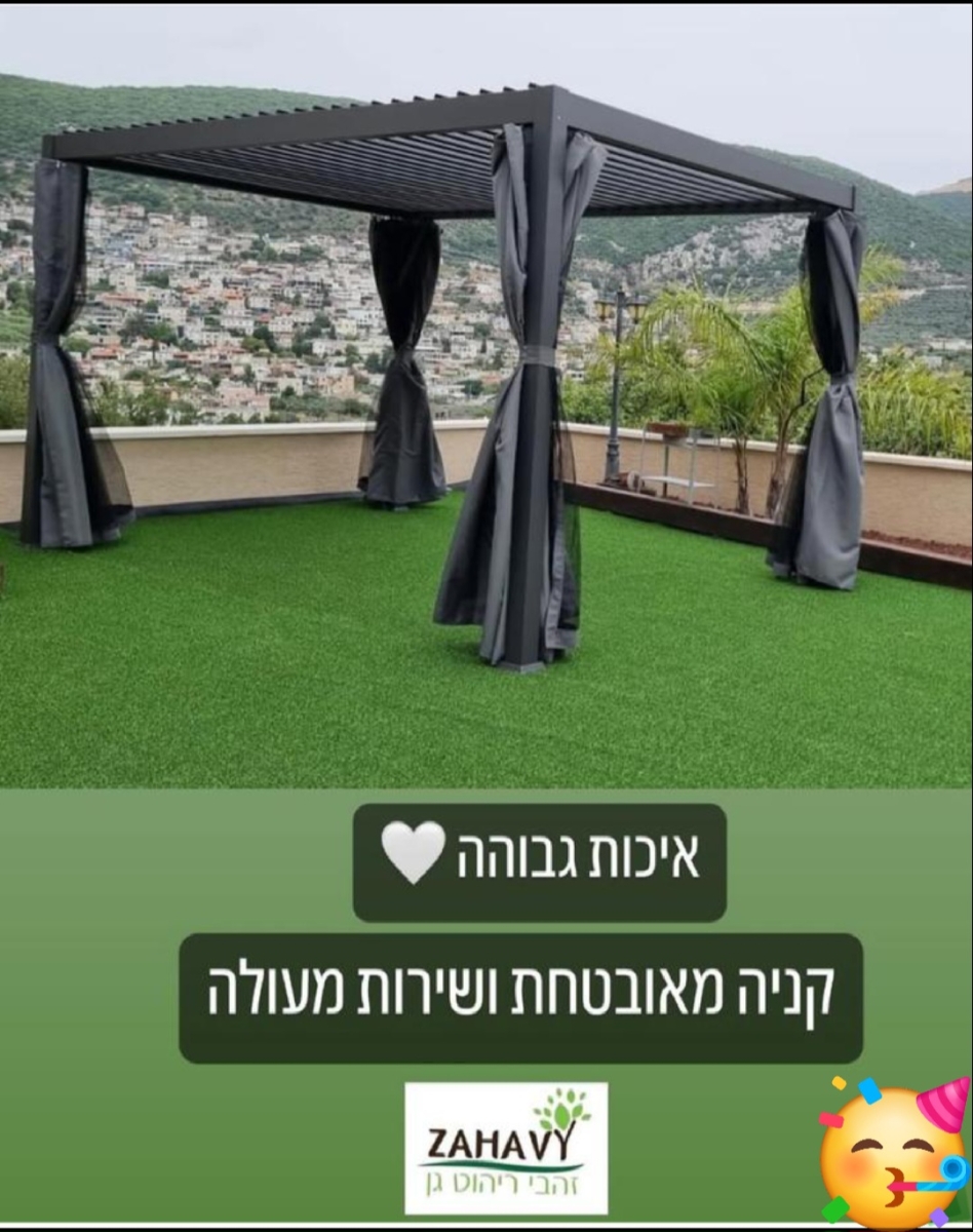 פרגולה 3X3 לבן טייוואן  TAIWAN G-3513